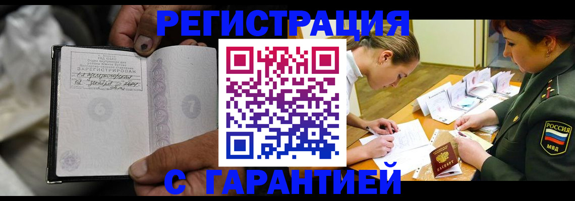 прописка ребенка в Пыть-Яхе