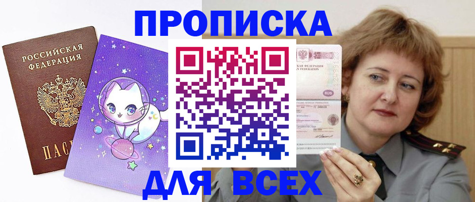 прописка гарантия в Пыть-Яхе